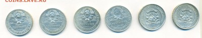 50 копеек 1922-1926 гг.(6 шт.) - 2