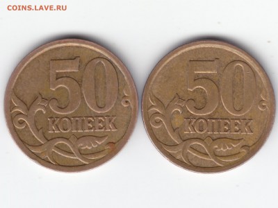 50 копеек 2007 г ММД Помощь в опред., разновида... - IMG_0001