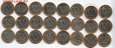 ФИКС! 100 р. 1992 г. ММД до 21.11.2016 в 22.00 - 1 (1)