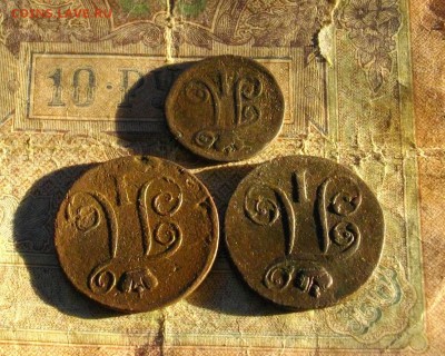 Деньга 1797 ЕМ+ 1 коп 1800, 01ЕМ до 19.11.16 22-00 мск - IMGP0758.JPG