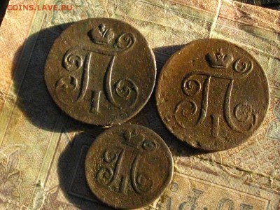 Деньга 1797 ЕМ+ 1 коп 1800, 01ЕМ до 19.11.16 22-00 мск - IMGP0754.JPG