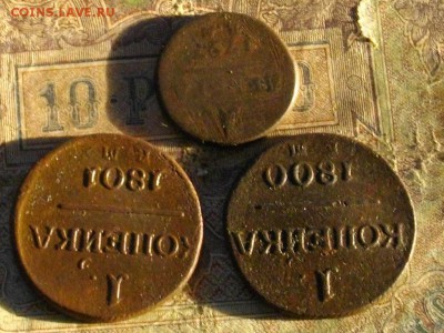 Деньга 1797 ЕМ+ 1 коп 1800, 01ЕМ до 19.11.16 22-00 мск - IMGP0752.JPG