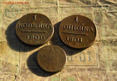 Деньга 1797 ЕМ+ 1 коп 1800, 01ЕМ до 19.11.16 22-00 мск - IMGP0750.JPG