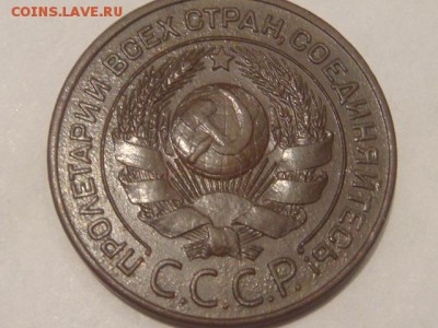 3 копейки 1924 - DSC04958.JPG