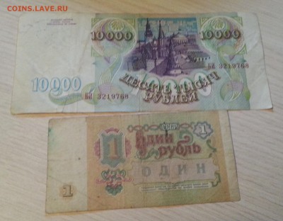 10 000 1993г. без мод. и 1 рубль 1991г. серия АА - 20161116_175328