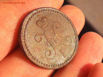 1 копейка 1841 ем кладовая - SAM_6825.JPG