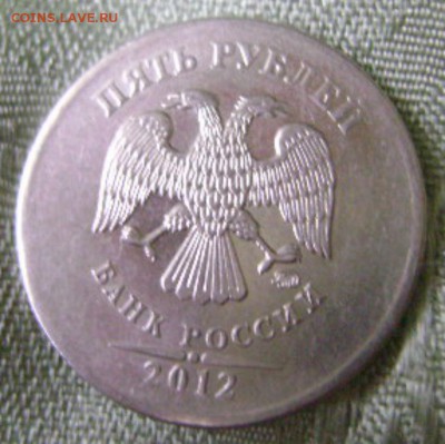 5р.ммд,2012г.-отсутствует практически ребро аверса и реверса - DSC00805.JPG