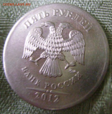 5р.ммд,2012г.-отсутствует практически ребро аверса и реверса - DSC00806.JPG