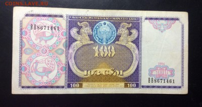 100 сум 1994 Узбекистан - image