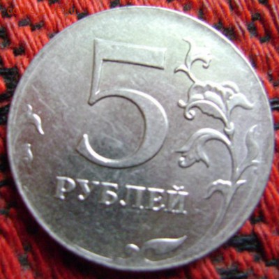 5р.ммд,2012г.-отсутствует практически ребро аверса и реверса - DSC00811.JPG