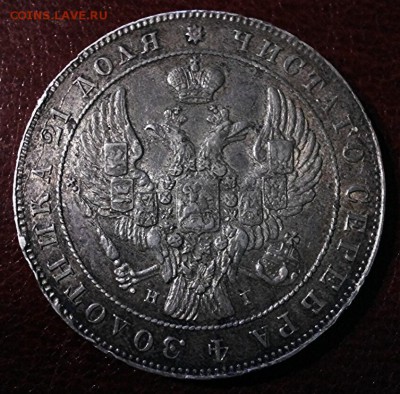 Рубль 1840 г, Н•Г, до 22.11.16г. - 2016-11-16_18.09.08