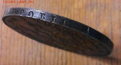 Рубль 1840 г, Н•Г, до 22.11.16г. - 2016-11-16_18.08.18