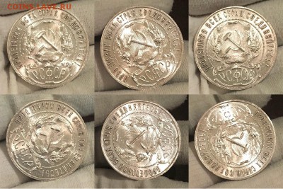 1 рубль 1921 UNC - новый коллаж2