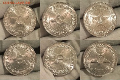 1 рубль 1921 UNC - новый коллаж1