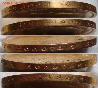 10 рублей 1899 г (Э*Б). - _g 1899_