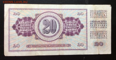 20 динар 1978 Югославия - image