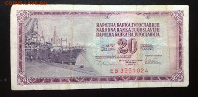 20 динар 1978 Югославия - image