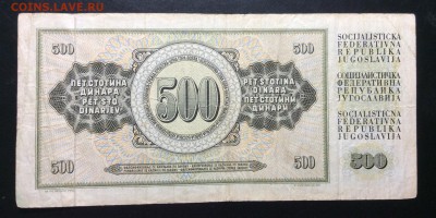500 динар 1970 Югославия - image