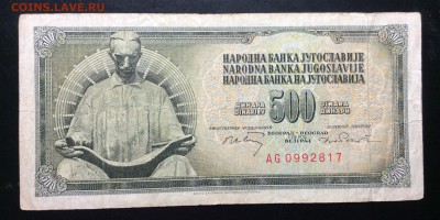500 динар 1970 Югославия - image