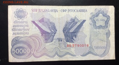 500 000 динар 1989 Югославия - image