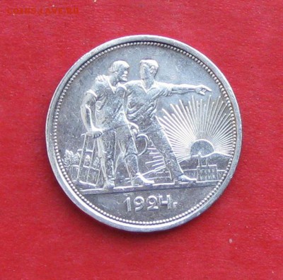 1 рубль 1924г  ПЛ  до 20.11.16г - IMG_7304.JPG