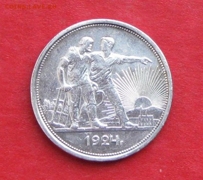 1 рубль 1924г  ПЛ  до 20.11.16г - IMG_7302.JPG