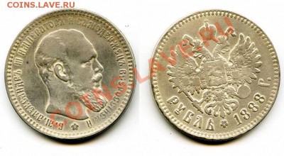 1 рубль 1888 оценка - рупь