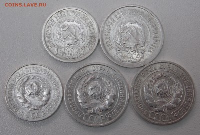 лот 15-20 копеек 1923-25 гг. - DSCN8104.JPG