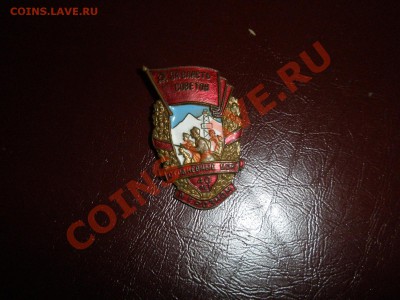 знаки медальки - PC290987.JPG