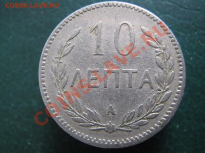 о.Крит 10 лепта 1900 до 04-01-11 22-00 - IMG_4519
