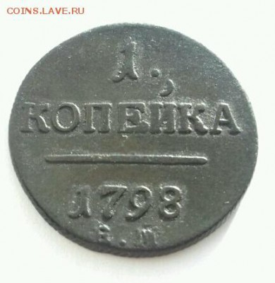 1 копейка  1789год - rps20161116_201528