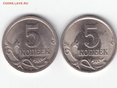 5 копеек 2006 г СП Возможно новый Разновид? Помощь в опр... - IMG_0001