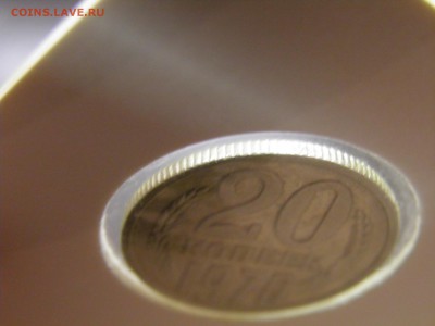20 копеек 1970г.  до 22.11.16 22-00 Мск - PB160056.JPG