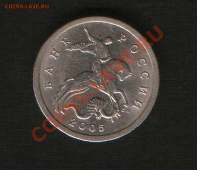 5 коп. 2005 г. сп  шт. 2.1Б??? - HWScan00595