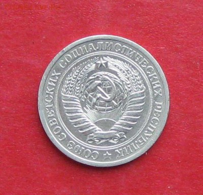 1 рубль 1965г  до 20.11.16г - IMG_7142.JPG