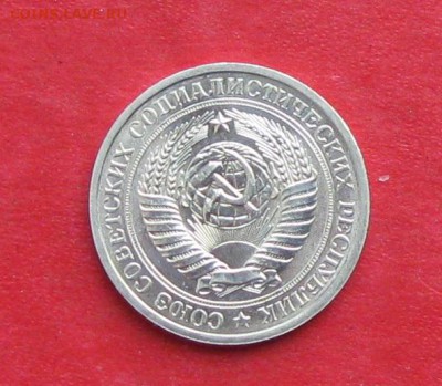 1 рубль 1971г    до 20.11.16г - IMG_7291.JPG