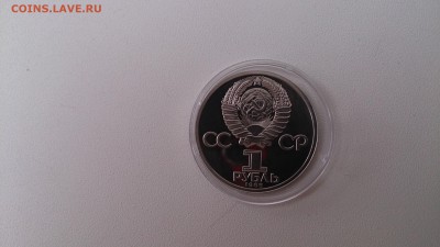 1 Руб 1985 Энгельс Пруф СТАРОДЕЛ до 21.11.  22.00 МСК - DSC_3675.JPG