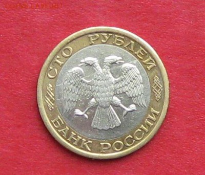 100руб 1992г ммд  до 20.11.16г - IMG_7138.JPG