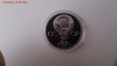 1 Руб 1984 Пушкин Пруф СТАРОДЕЛ до 21.11. 22.00 МСК - DSC_3689.JPG
