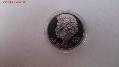 1 Руб 1984 Пушкин Пруф СТАРОДЕЛ до 21.11. 22.00 МСК - DSC_3676.JPG