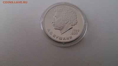 1 Руб 1984 Пушкин Пруф СТАРОДЕЛ до 21.11. 22.00 МСК - DSC_3679.JPG