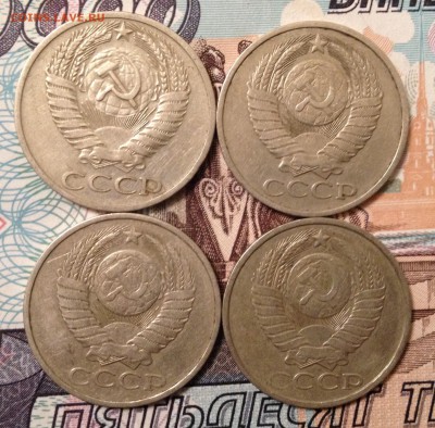 50 коп. 1966,79,80,84г. С 1р. до 21.11.2016 в 22.00 - image