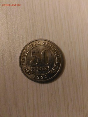 Комплект из 4-х монет 1993 Россия Арктикуголь Шпицберген - P_20161116_202555