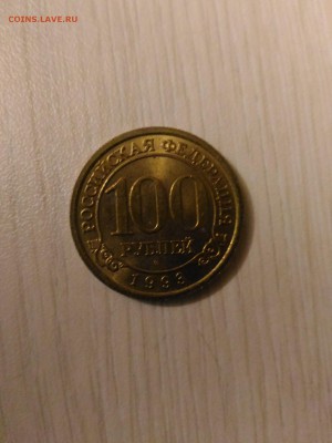 Комплект из 4-х монет 1993 Россия Арктикуголь Шпицберген - P_20161116_202535