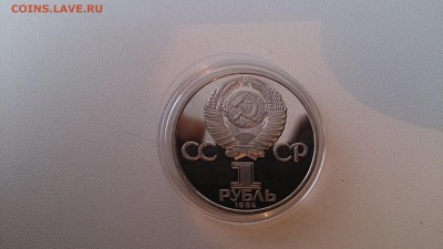 1 Руб 1984 Менделеев Пруф СТАРОДЕЛ до 21.11. 22.00 МСК - DSC_3735.JPG