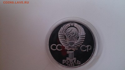 1 Руб 1983 Маркс Пруф СТАРОДЕЛ  до 21.11. 22.00 МСК - DSC_3757.JPG