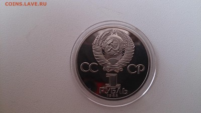 1 Руб 1983 Фёдоров Пруф СТАРОДЕЛ до 21.11. 22.00 МСК - DSC_3774.JPG