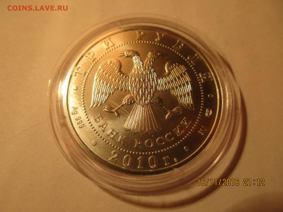 3 руб.ГП-2010г. СПМД в идеале №2 до 21.11.2016 22-00 - Изображение 038