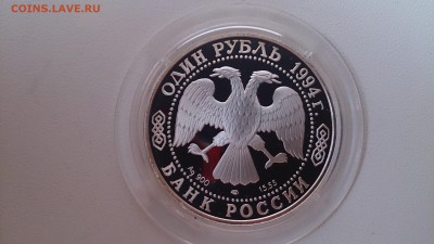 Красная книга 1994 Кобра(Ag 900)  до 21.11. 22.00 МСК - DSC_3792.JPG
