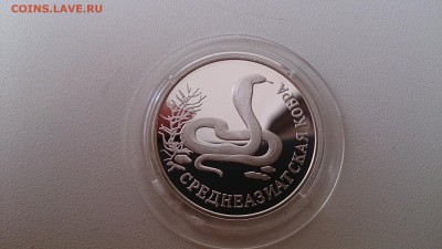 Красная книга 1994 Кобра(Ag 900)  до 21.11. 22.00 МСК - DSC_3789.JPG